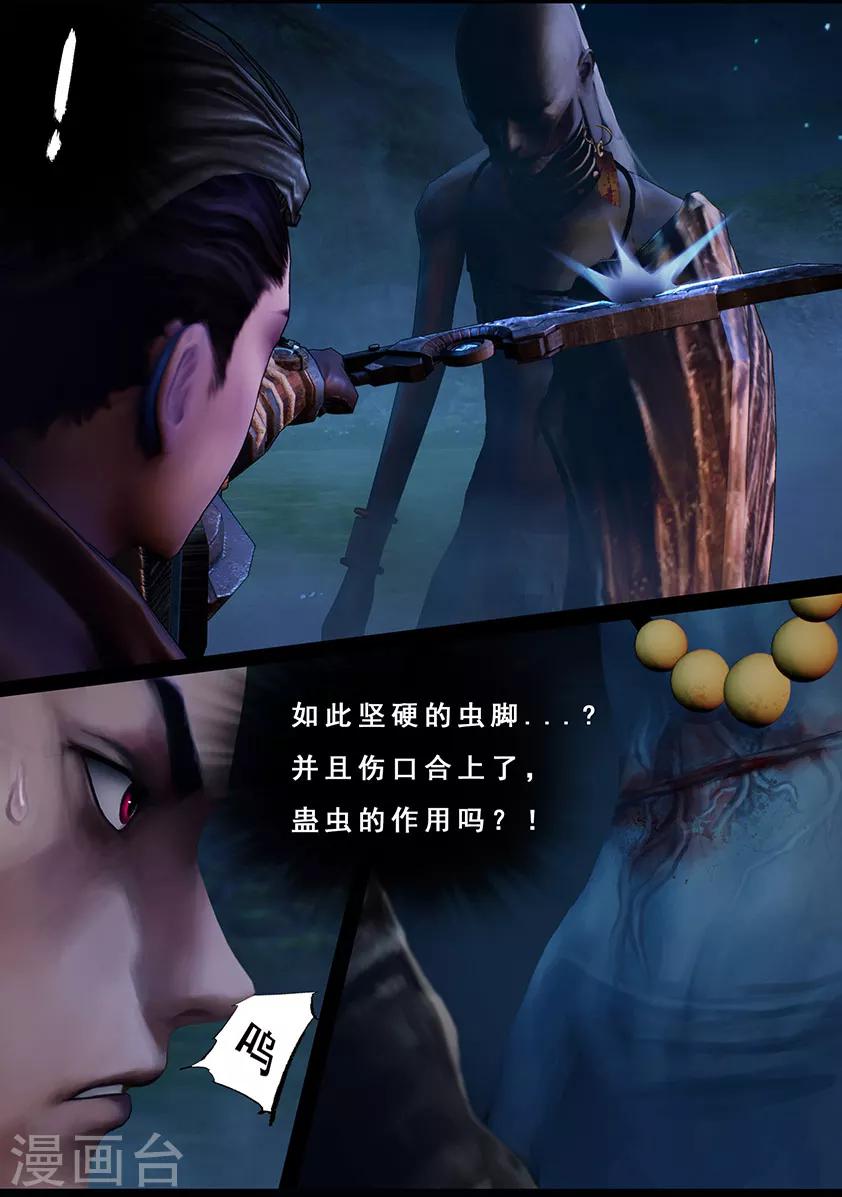 第105话 反击（中）10