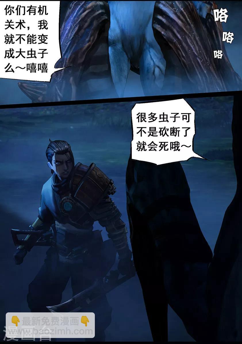 第105话 反击（中）11
