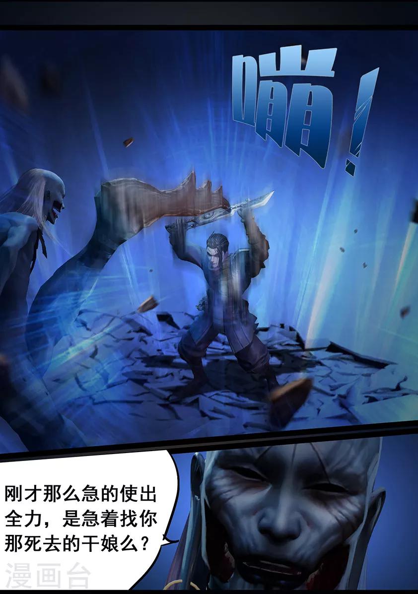 第105话 反击（中）16