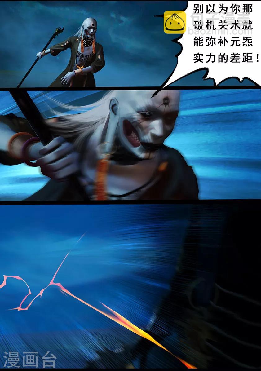 第105话 反击（中）2