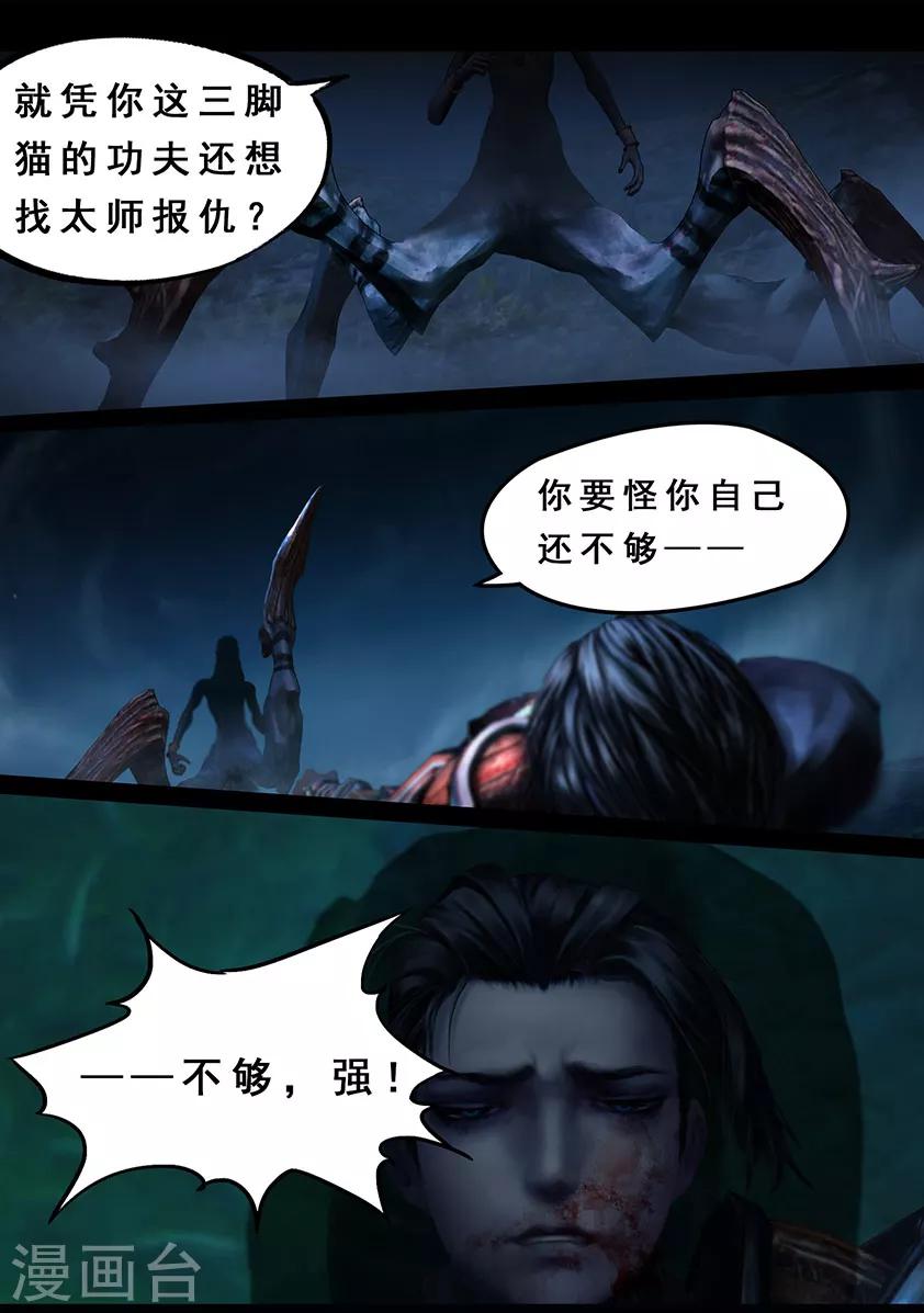 第105话 反击（中）25