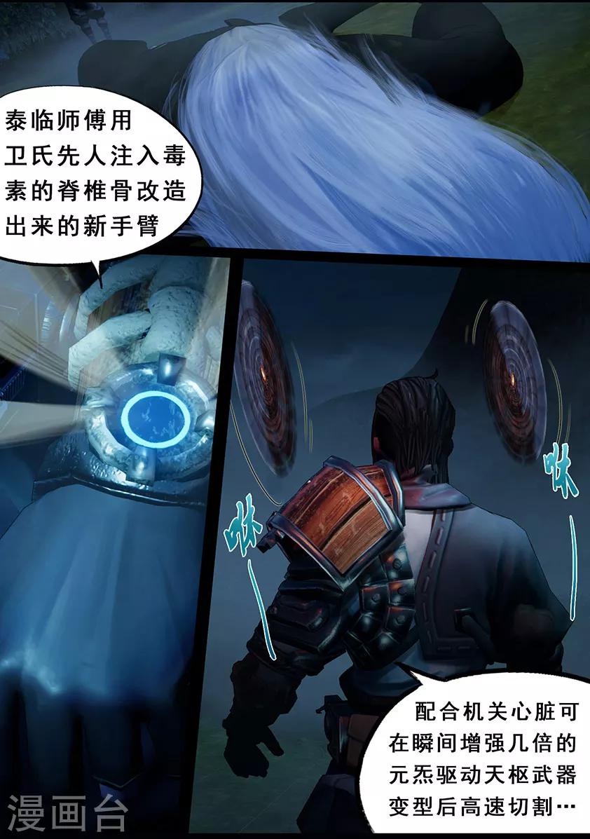 第105话 反击（中）5
