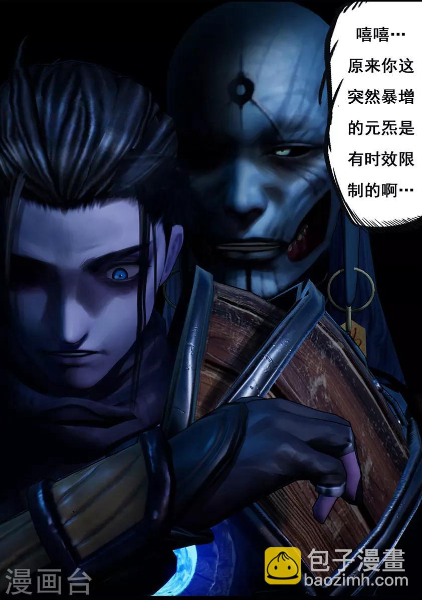 第105话 反击（中）8