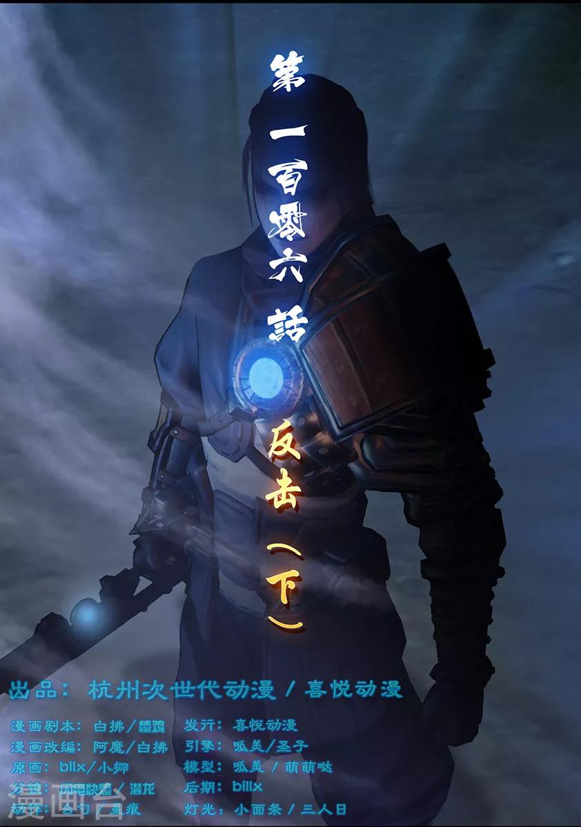 第106话 反击（下）0