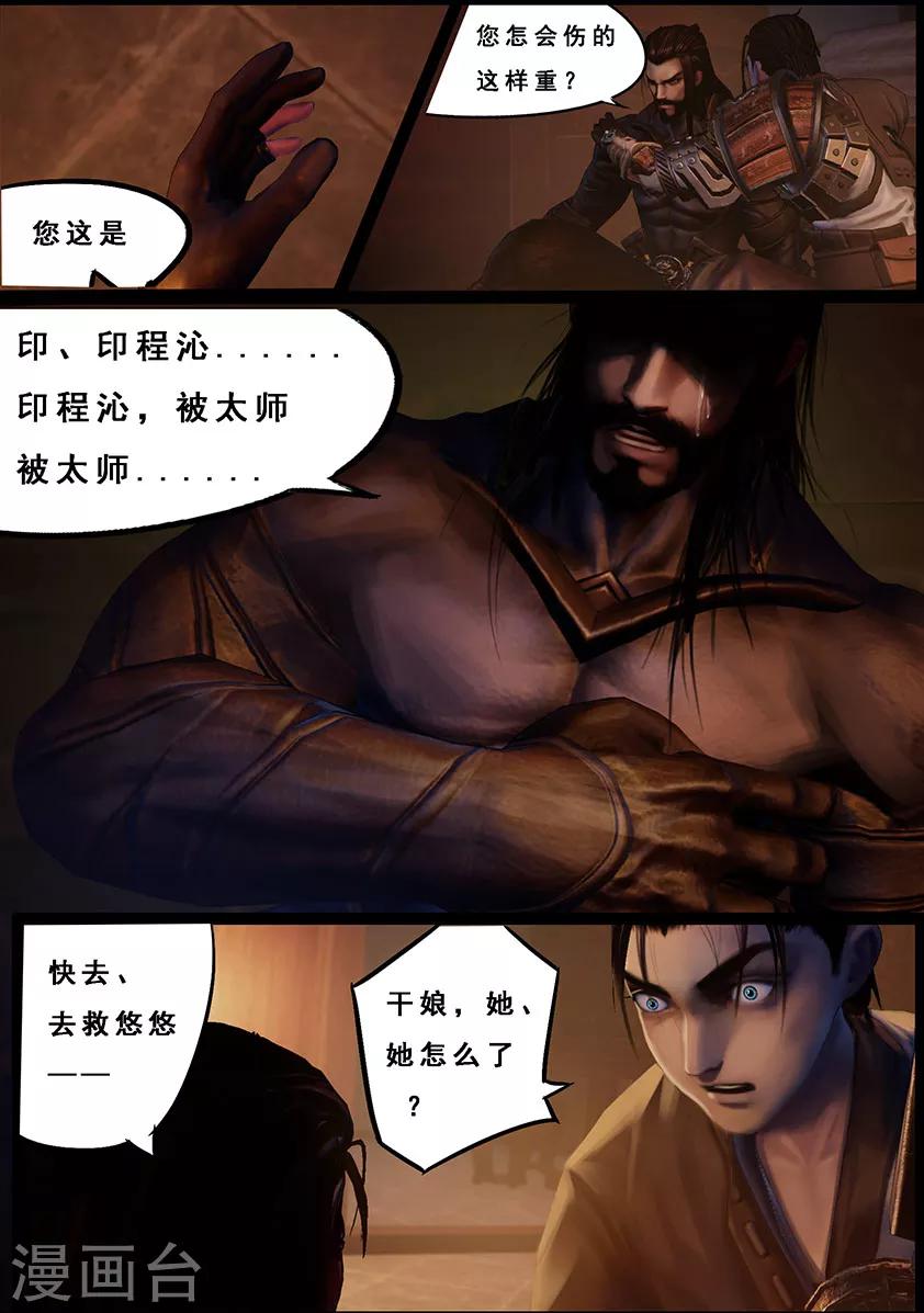第106话 反击（下）10