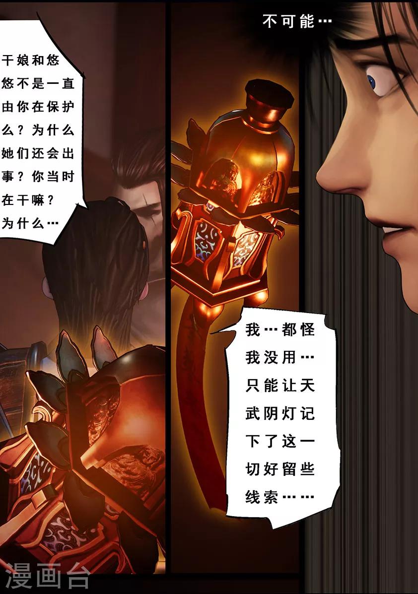 第106话 反击（下）11