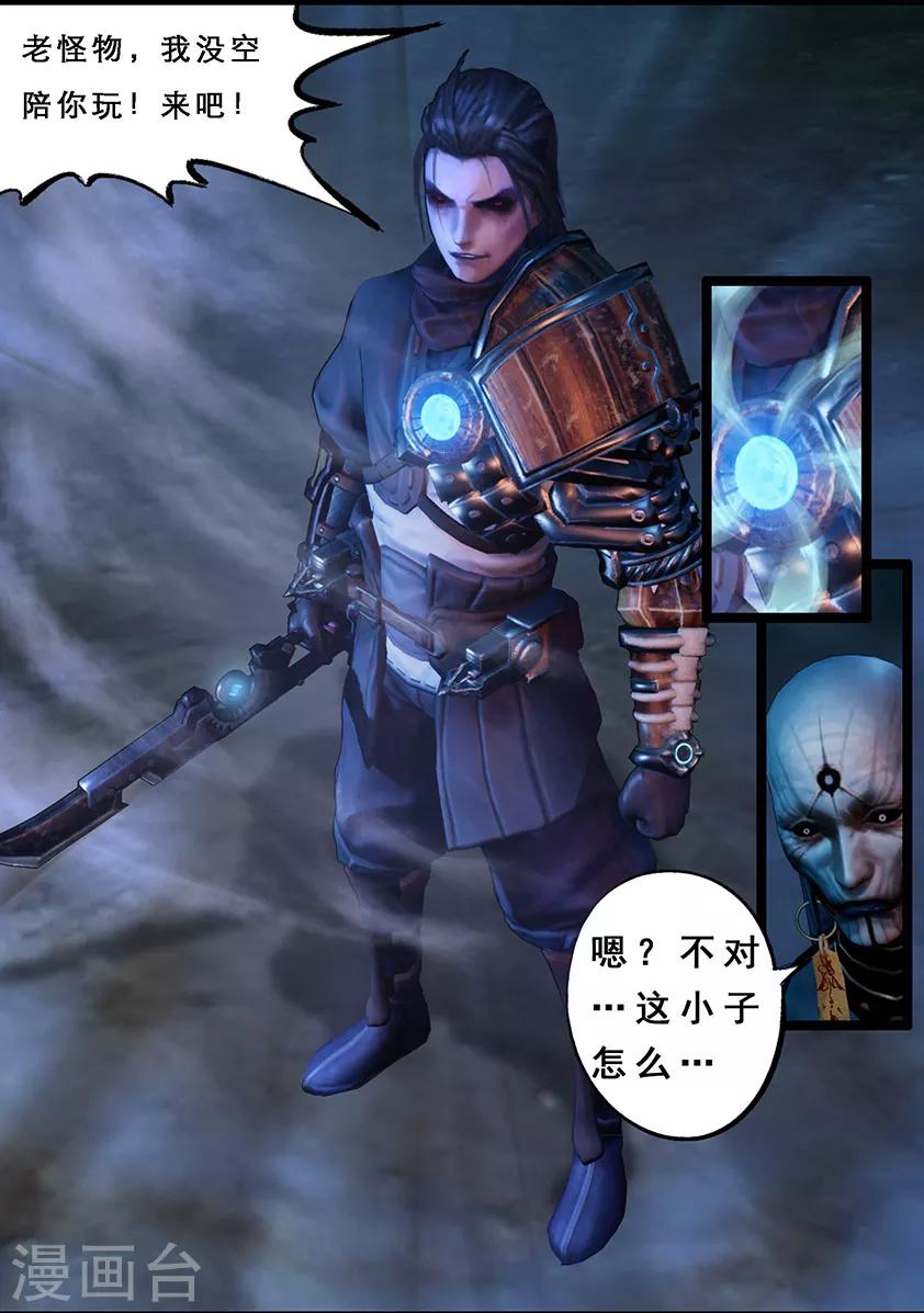 第106话 反击（下）20