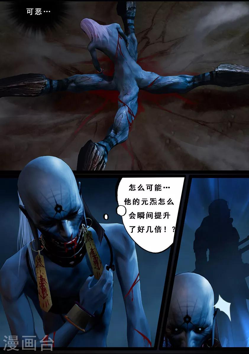 第106话 反击（下）23