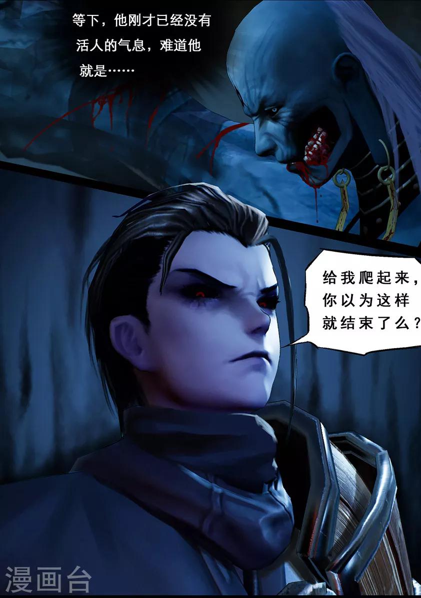第106话 反击（下）24