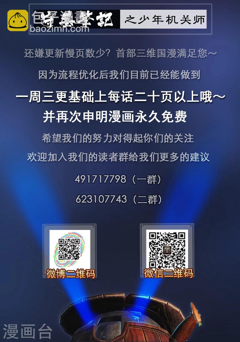第106话 反击（下）25