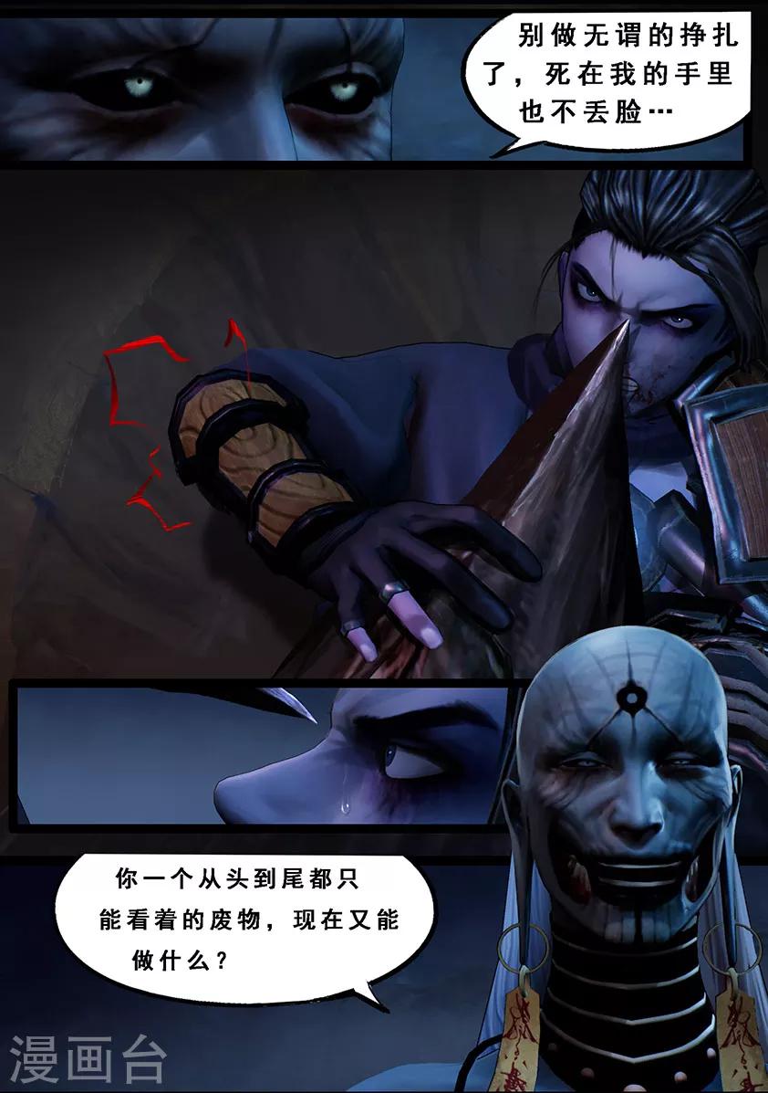 第106话 反击（下）3