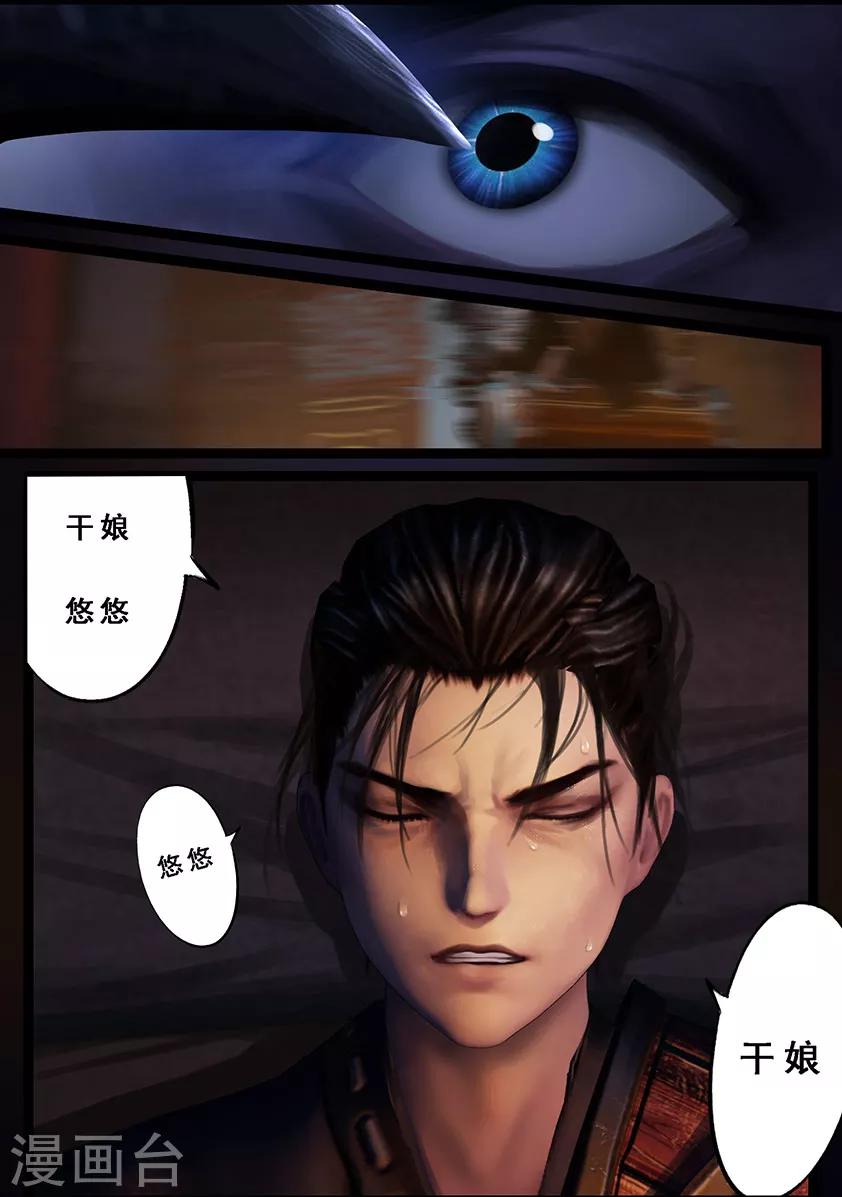 第106话 反击（下）5