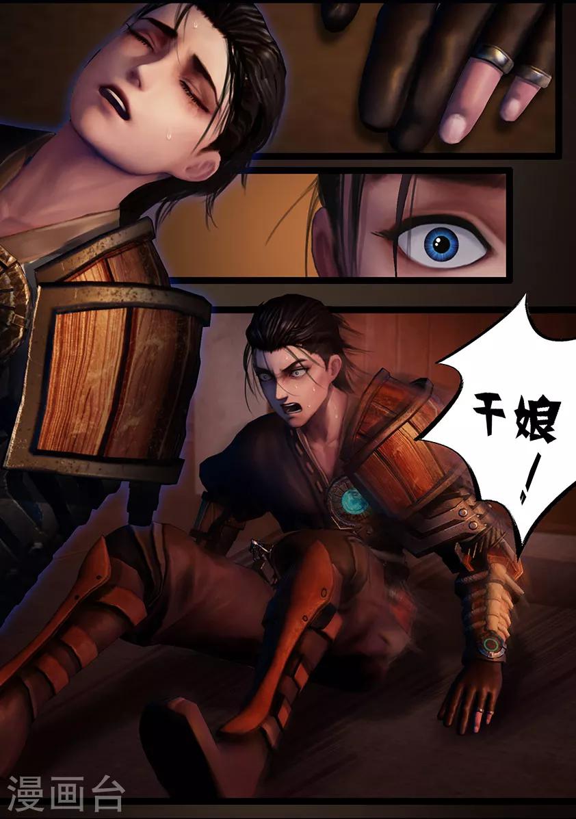 第106话 反击（下）6