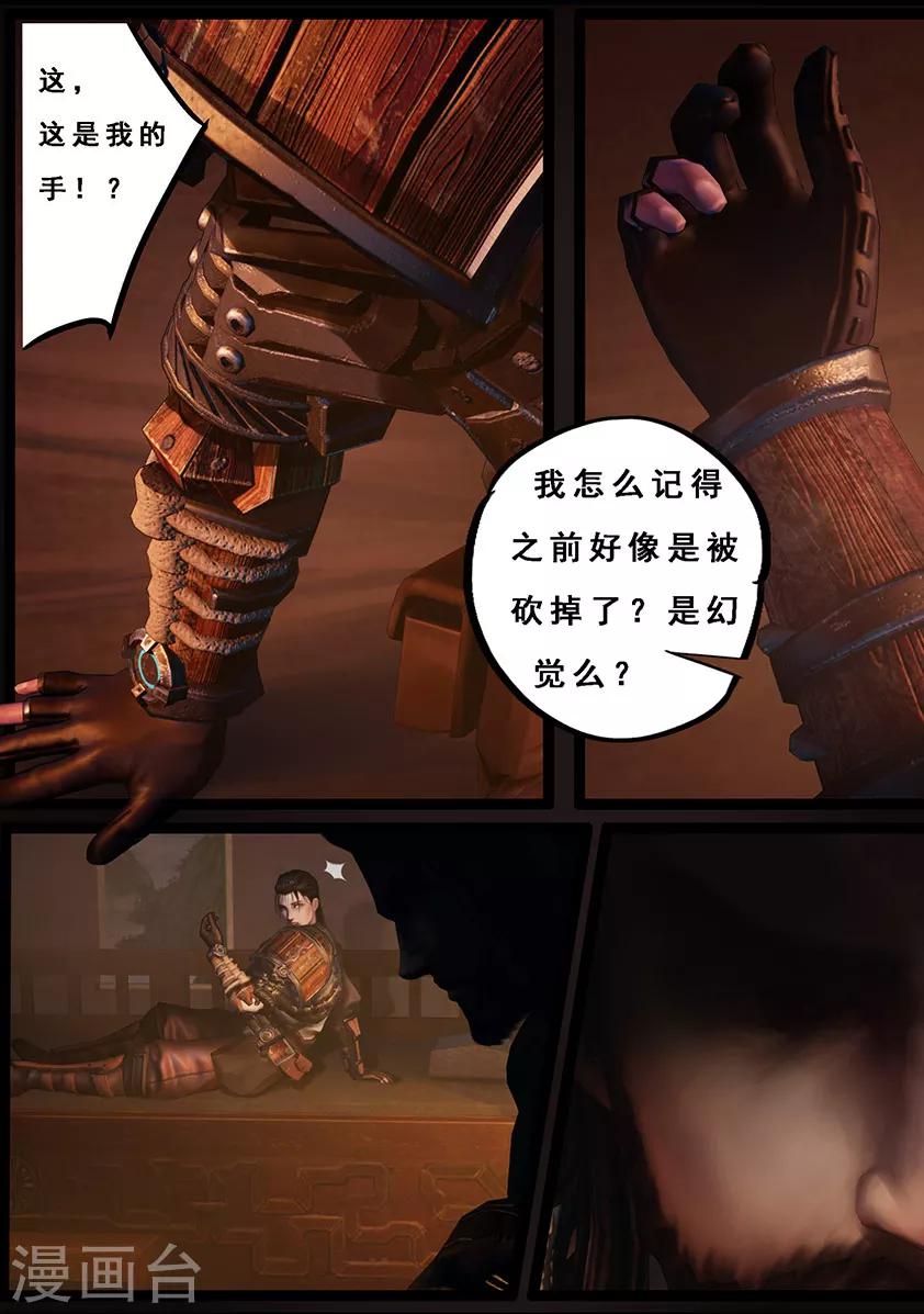第106话 反击（下）7