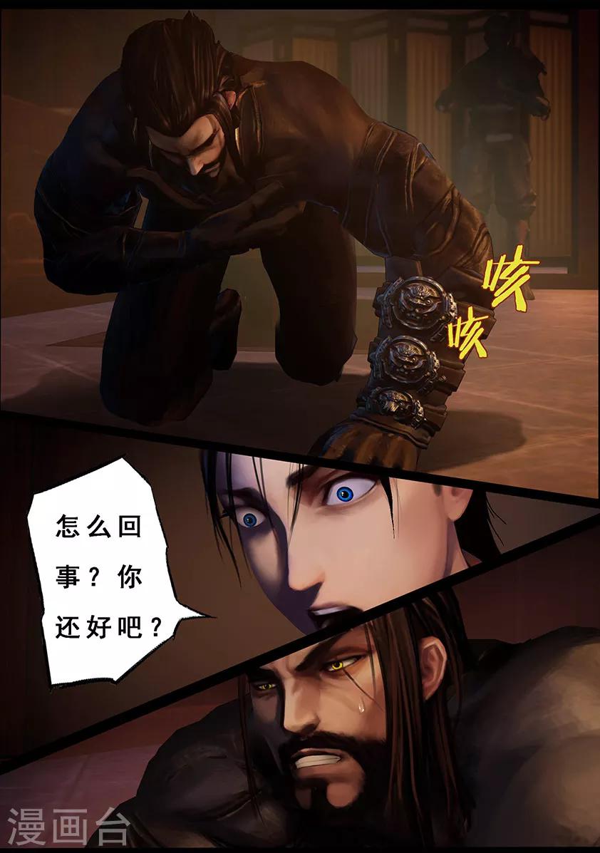 第106话 反击（下）9