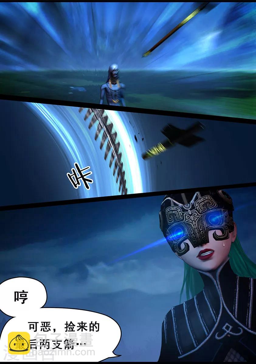 第108话 蛊术（中）13