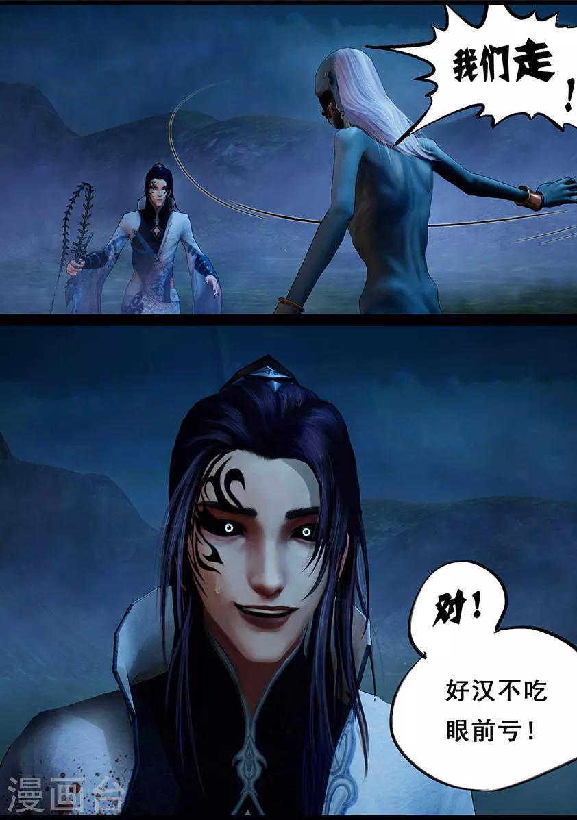 第108话 蛊术（中）15