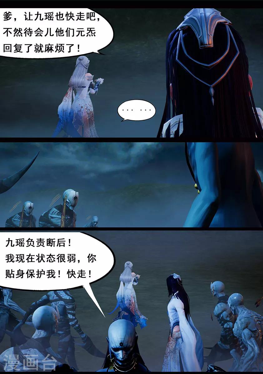 第108话 蛊术（中）16