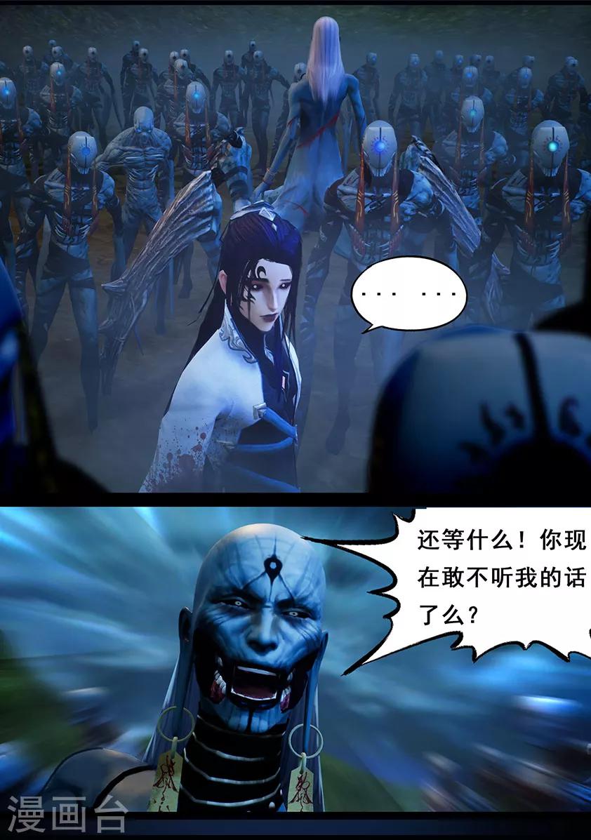第108话 蛊术（中）17