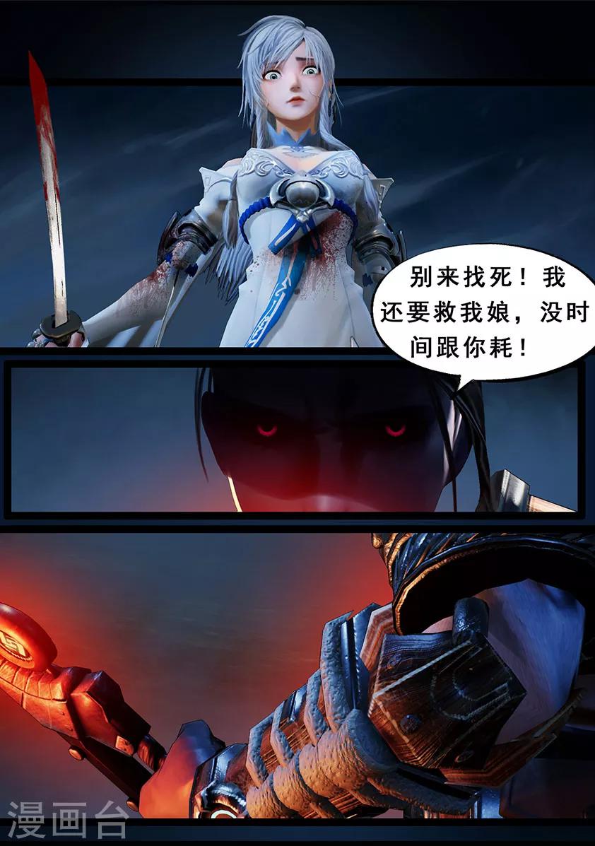 第108话 蛊术（中）2