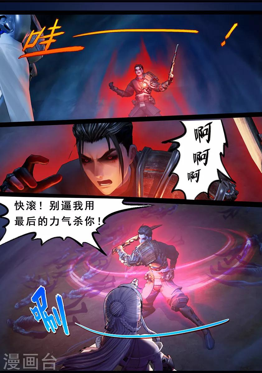 第108话 蛊术（中）5