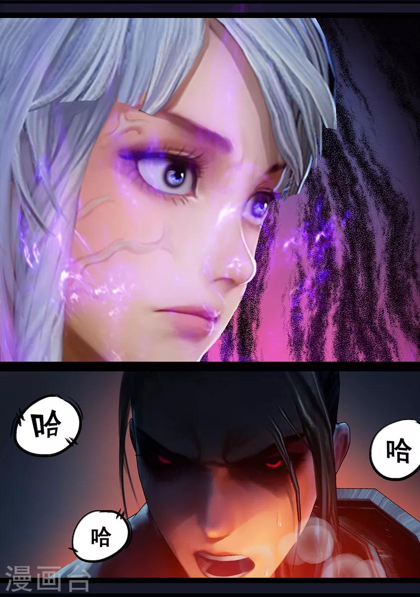 第108话 蛊术（中）6