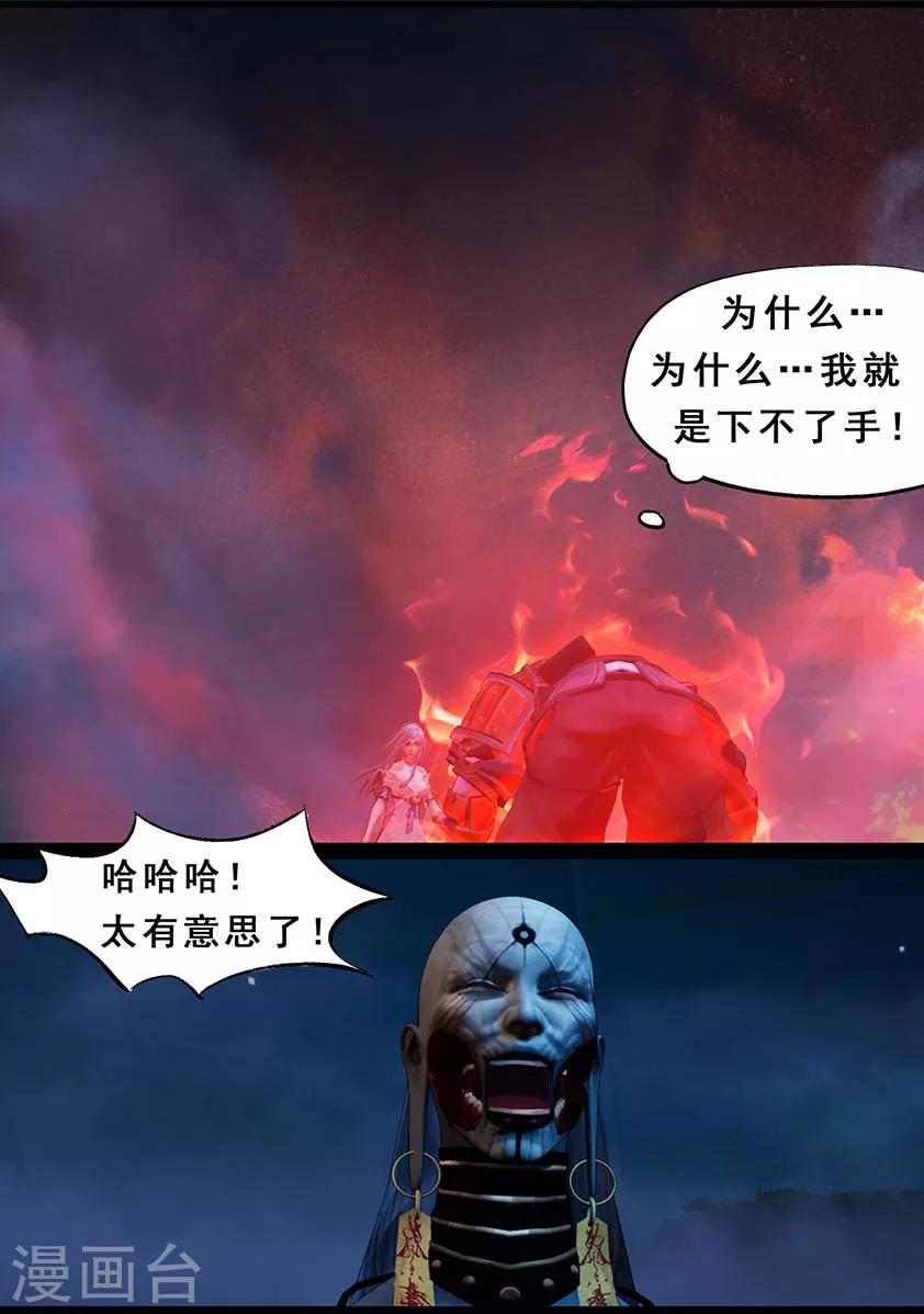 第108话 蛊术（中）7