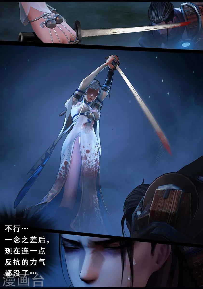 第108话 蛊术（中）9