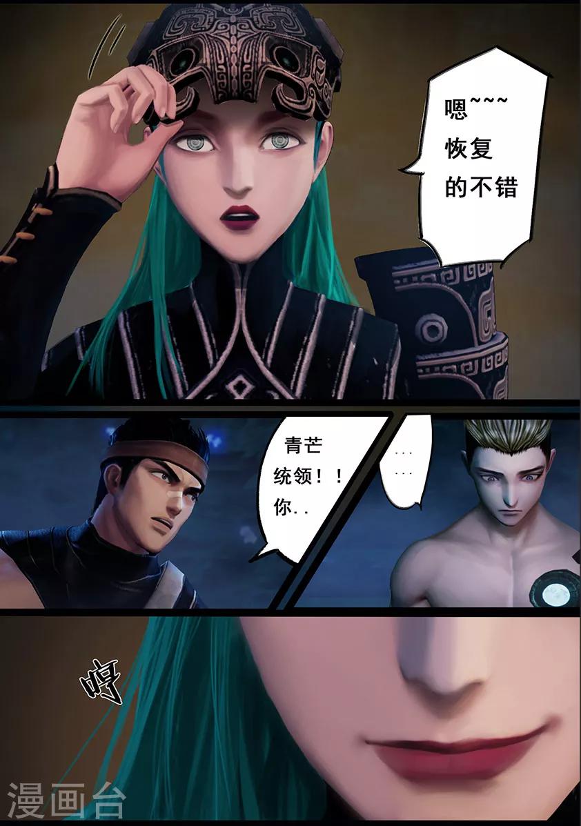 第110话 回营10