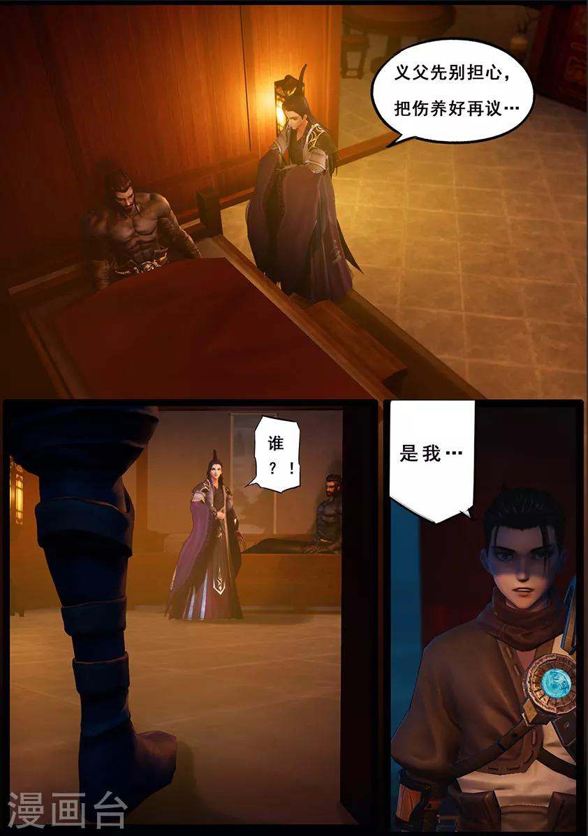 第110话 回营12