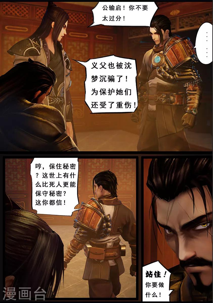 第110话 回营16