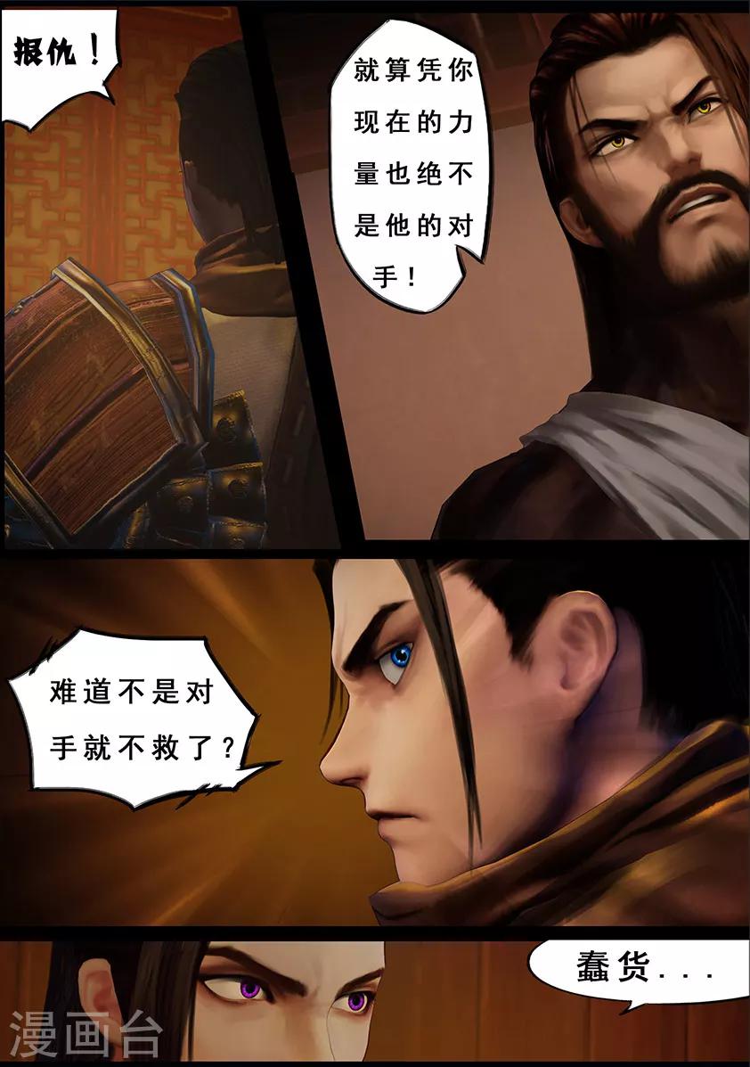 第110话 回营17