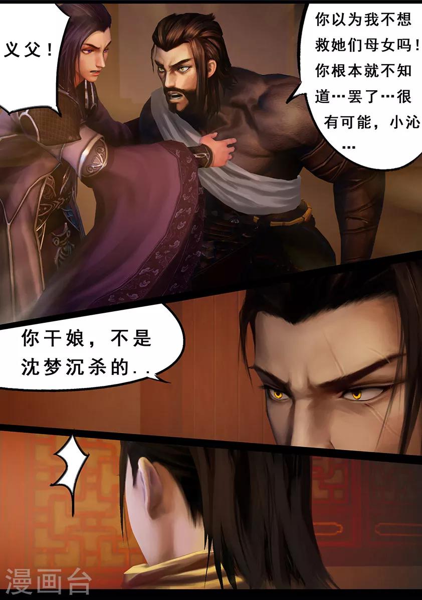 第110话 回营18