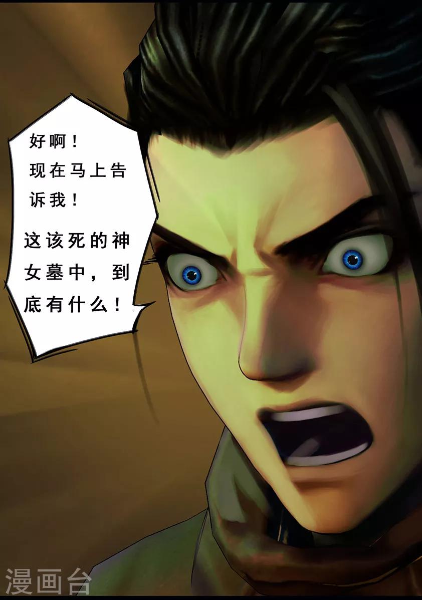 第110话 回营20