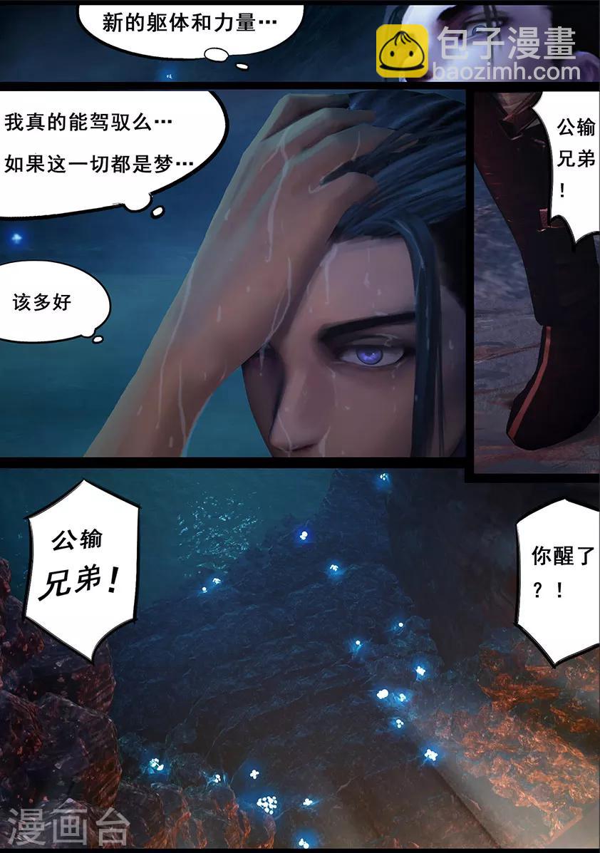 第110话 回营7