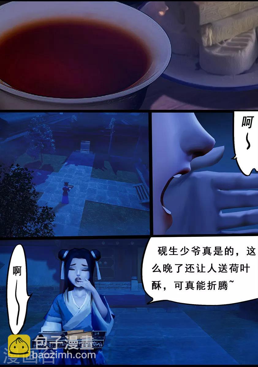 第111话 大奶奶（上）1