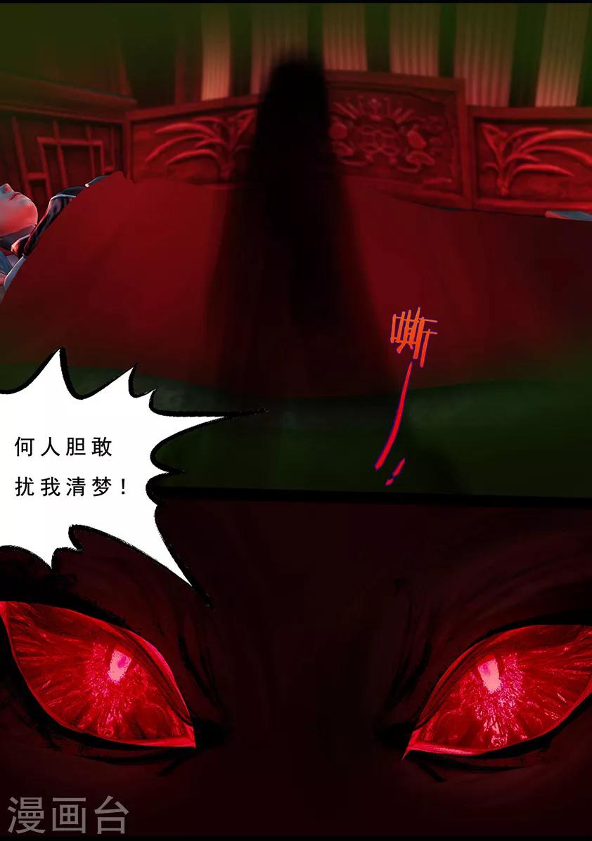第111话 大奶奶（上）11