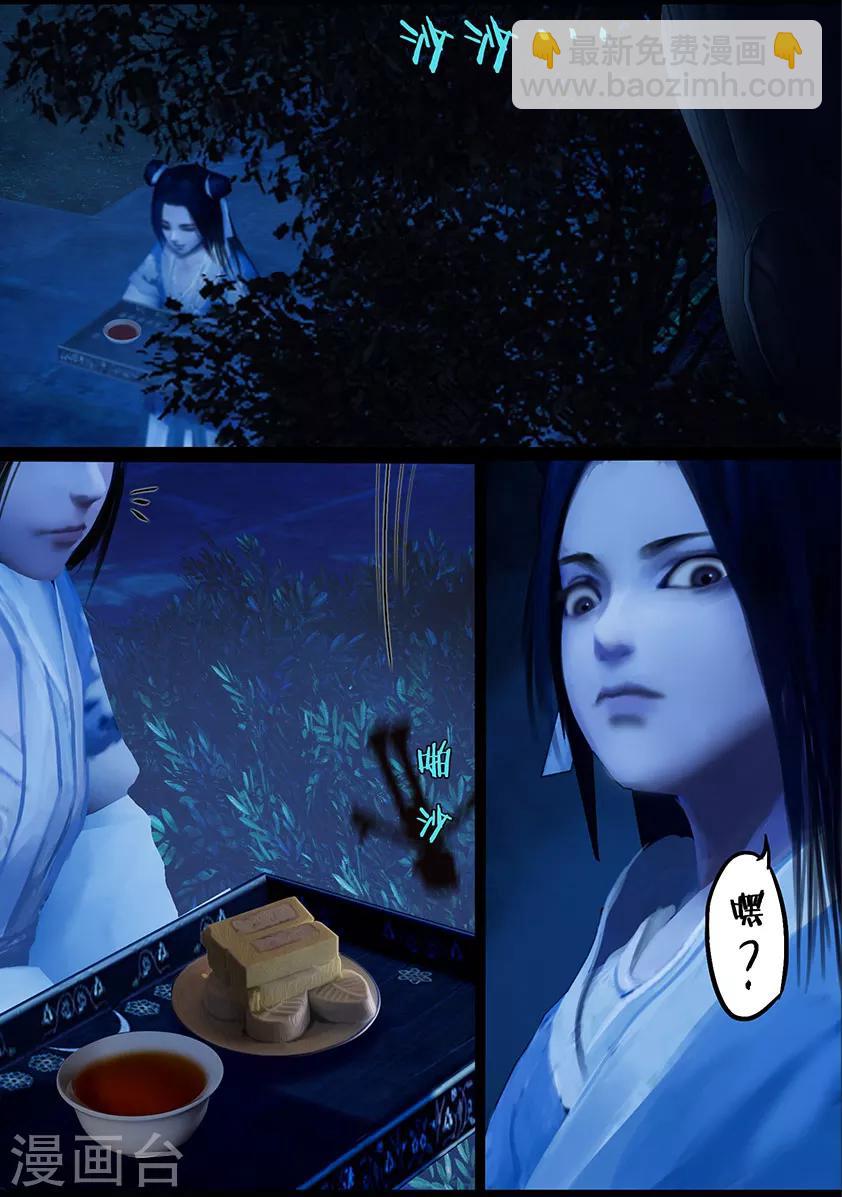 第111话 大奶奶（上）2