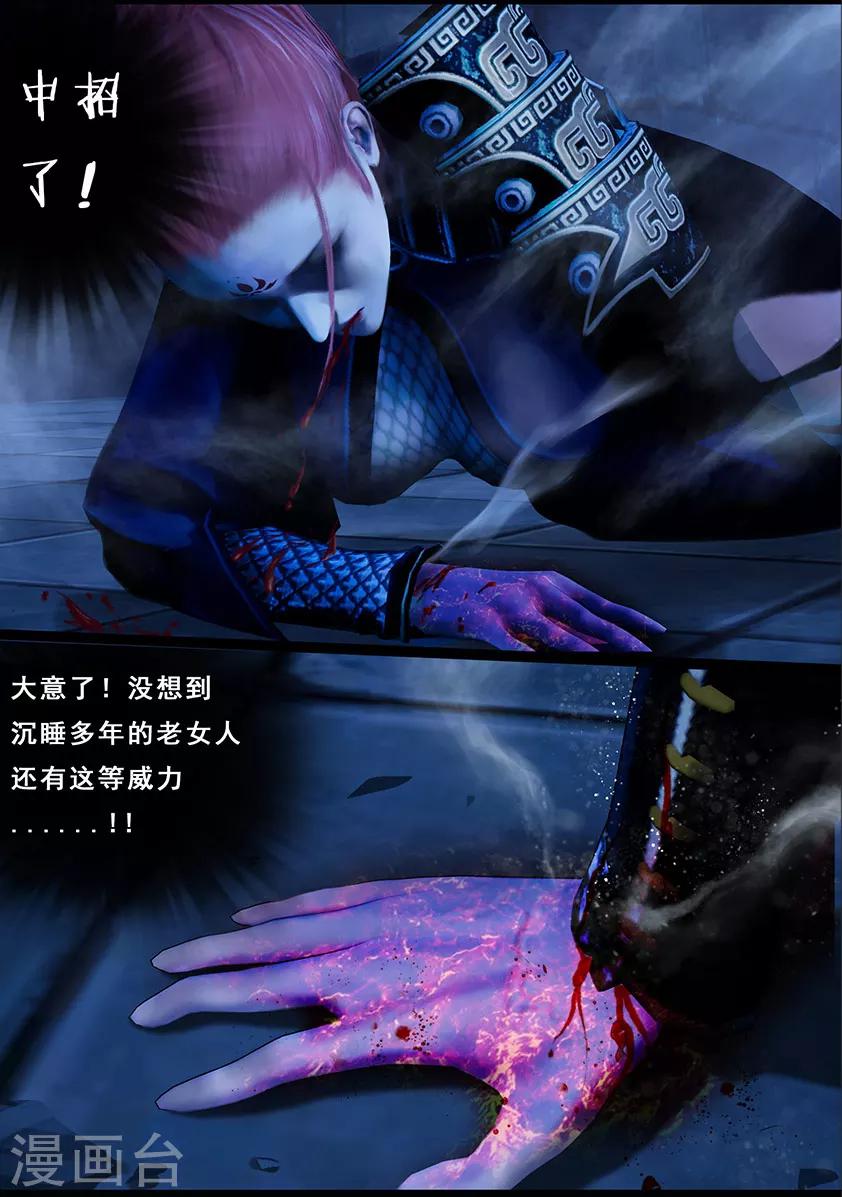 第111话 大奶奶（上）20