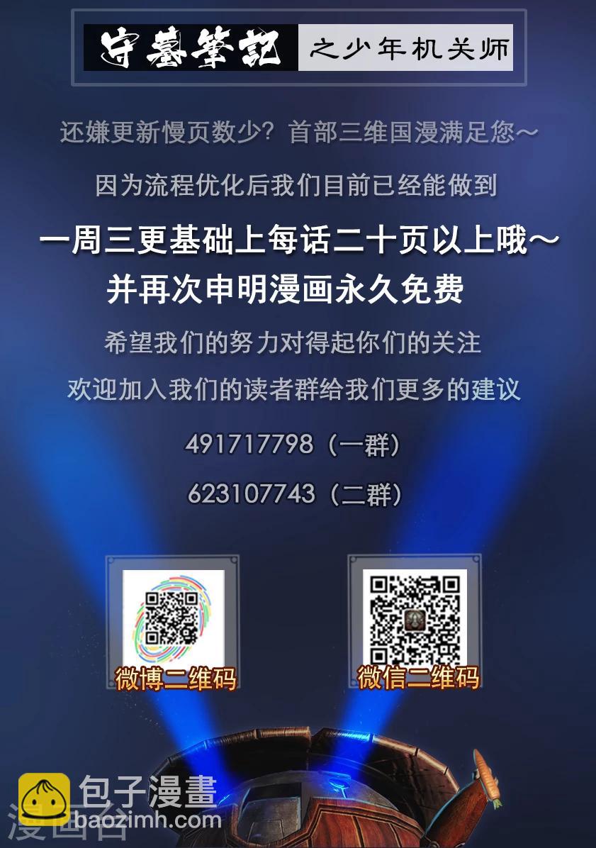 第111话 大奶奶（上）22
