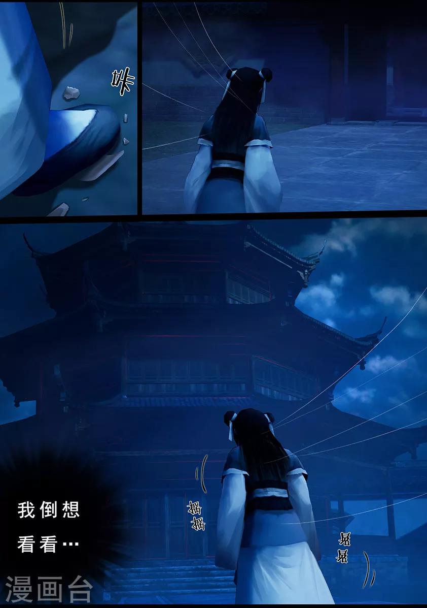 第111话 大奶奶（上）7