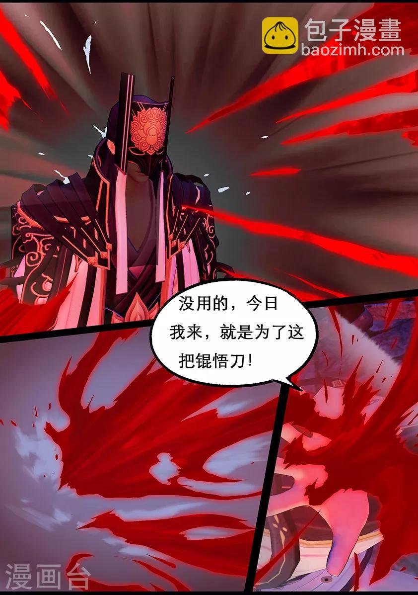 第113话 大奶奶（下）1