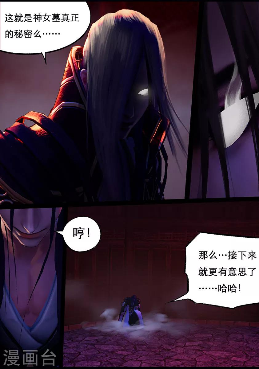 第113话 大奶奶（下）13