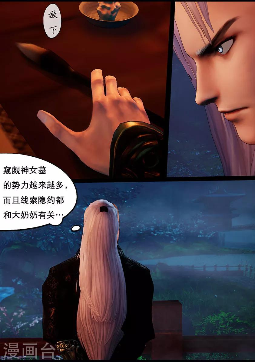 第113话 大奶奶（下）15