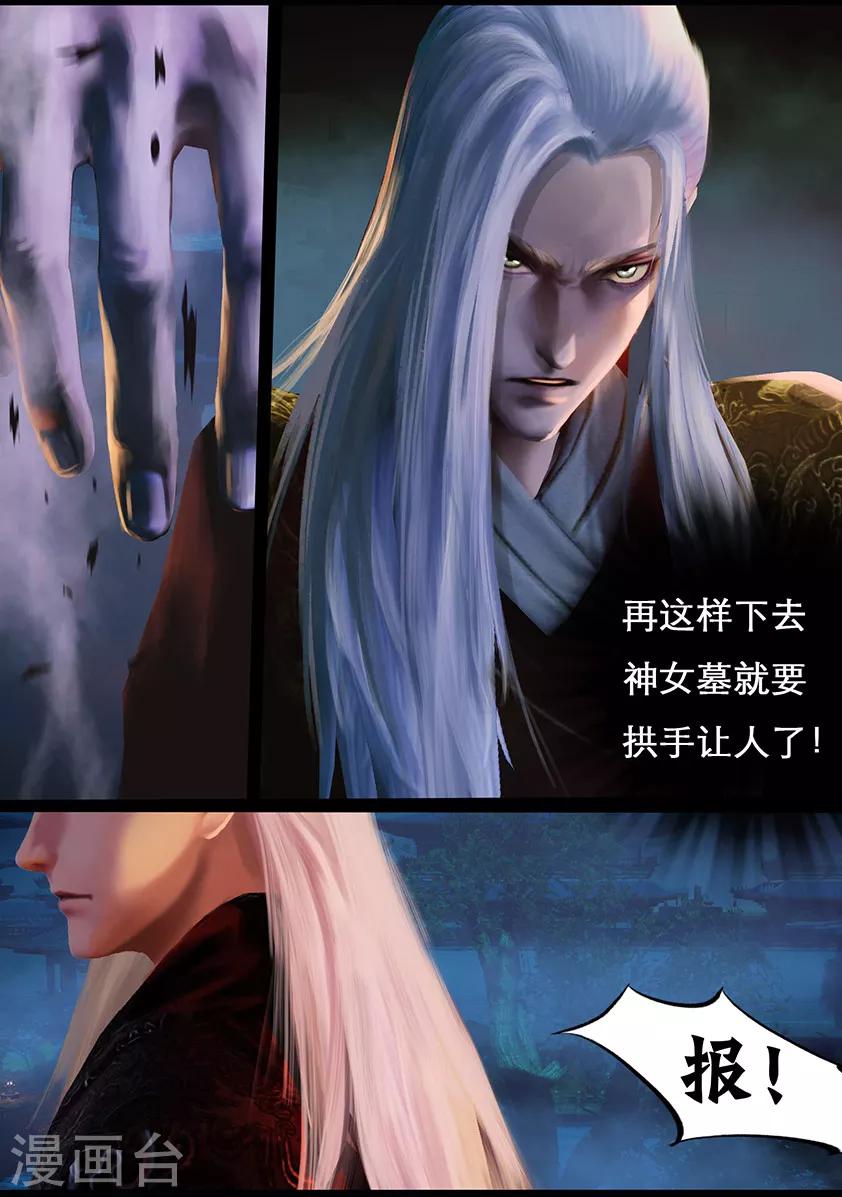 第113话 大奶奶（下）17