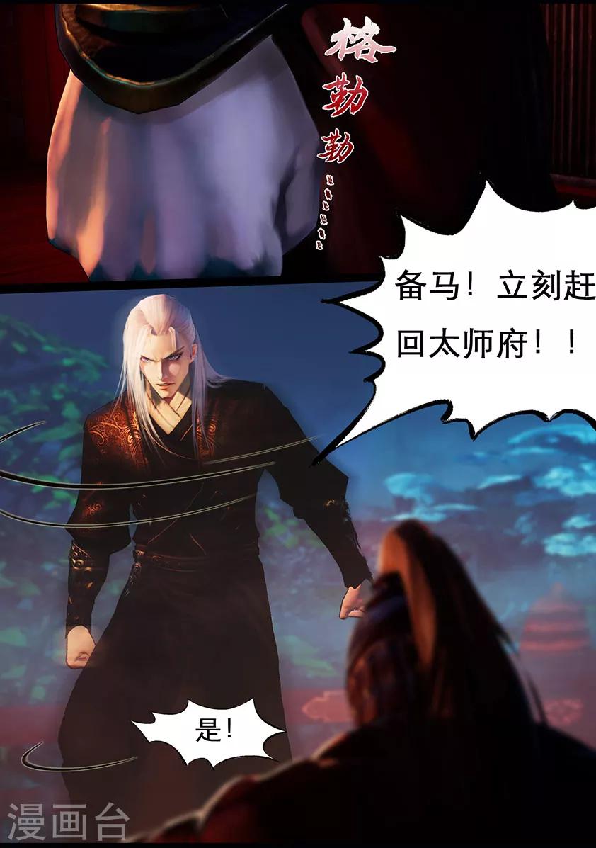 第113话 大奶奶（下）19