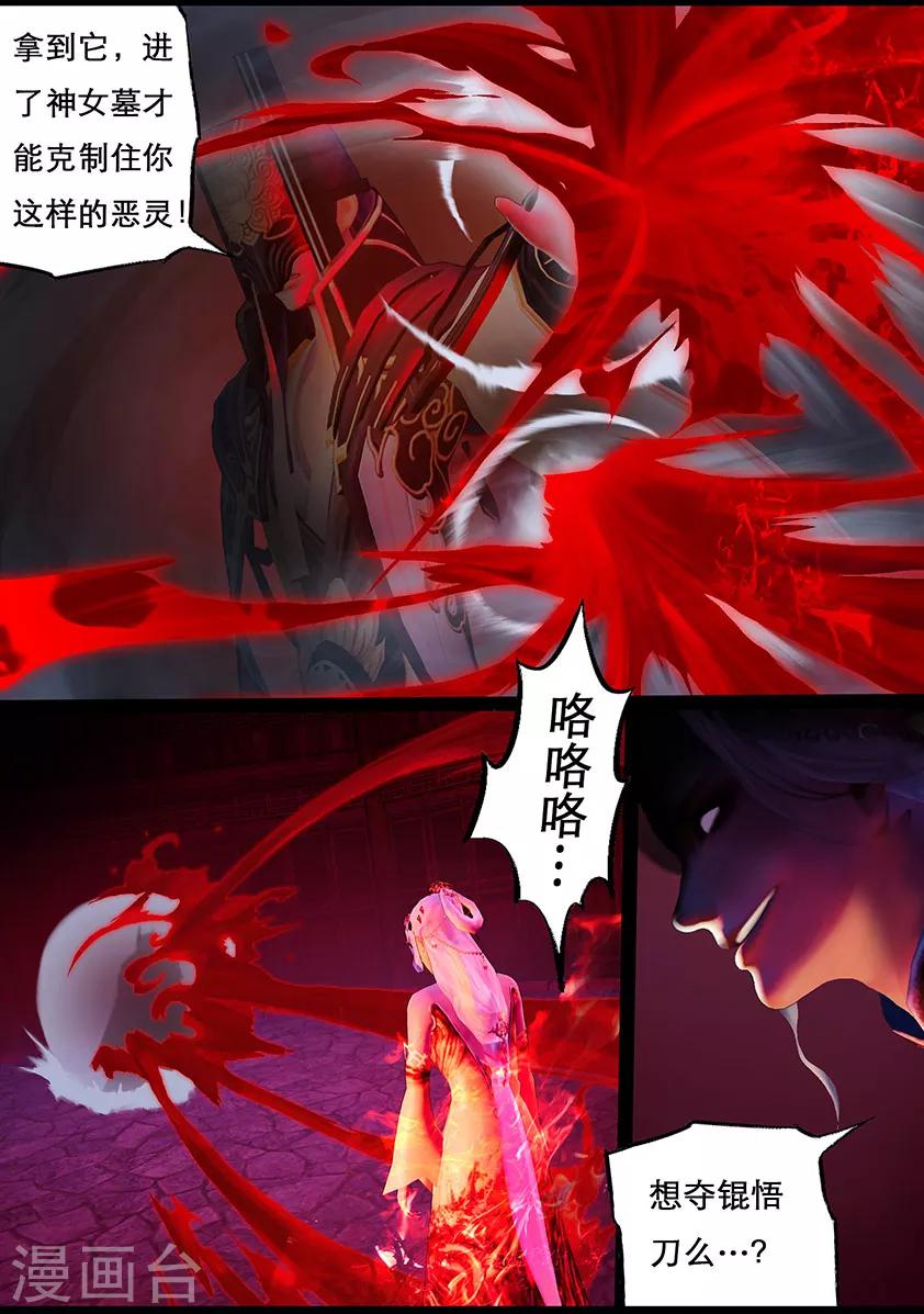 第113话 大奶奶（下）2