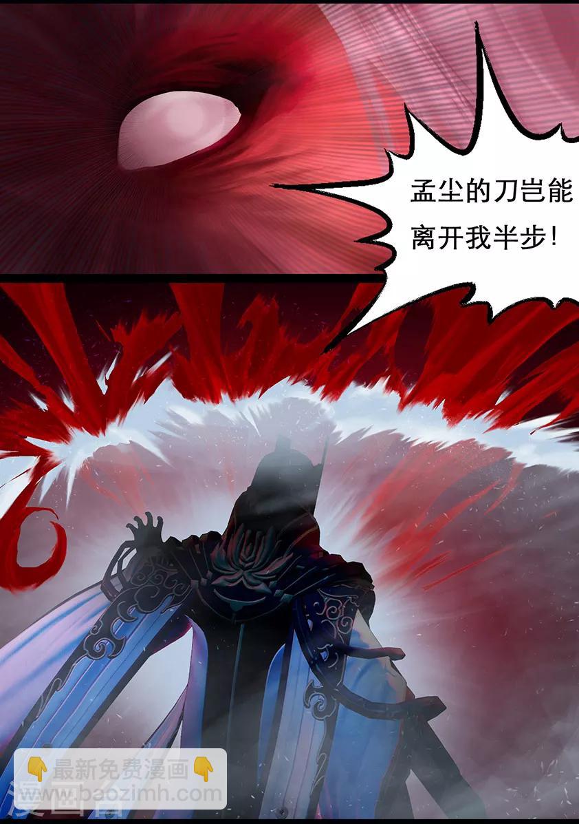 第113话 大奶奶（下）3