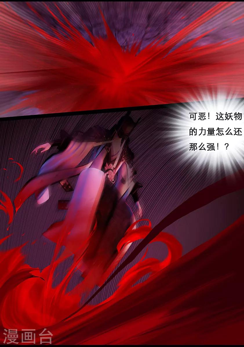 第113话 大奶奶（下）4