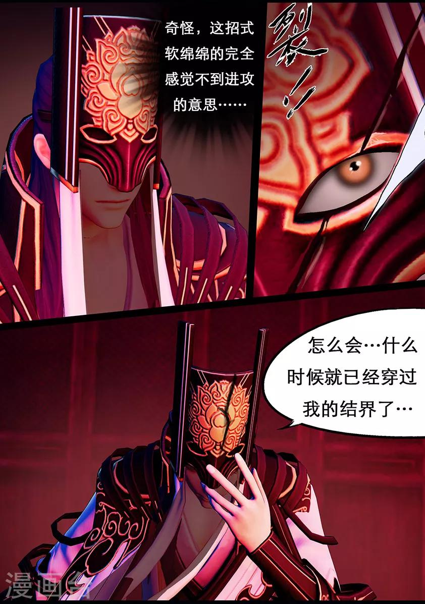 第113话 大奶奶（下）7